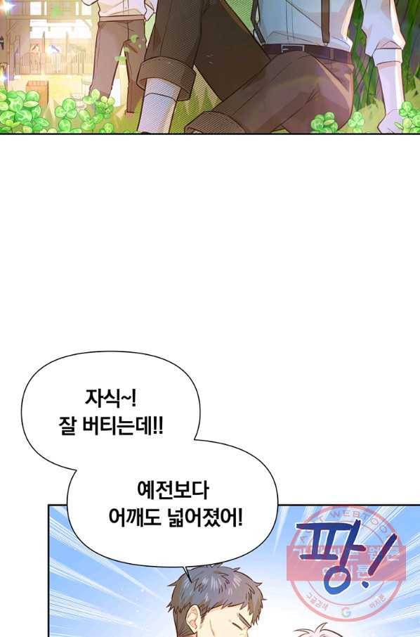 어차피 조연인데 나랑 사랑이나 해 11화 3