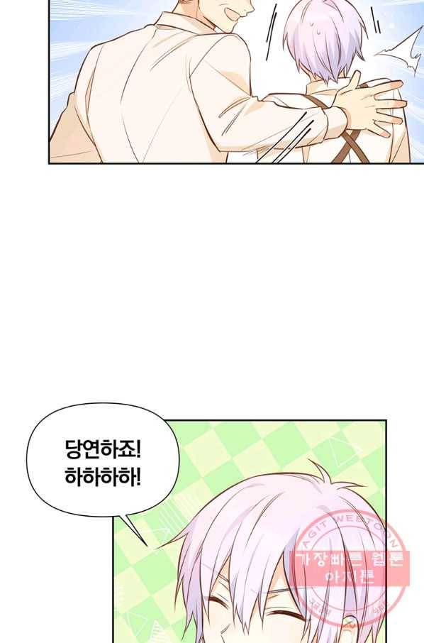 어차피 조연인데 나랑 사랑이나 해 11화 4