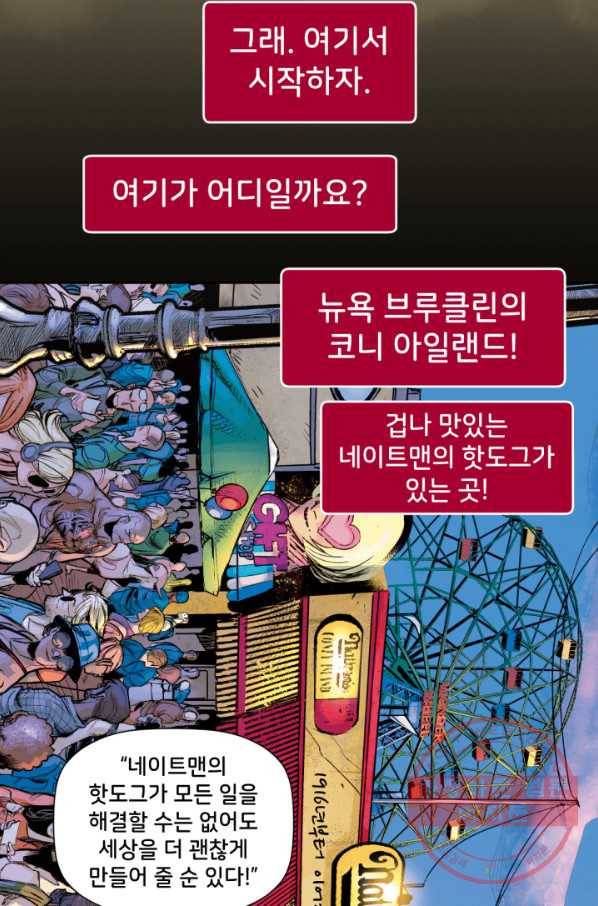 할리 퀸 프롤로그 6