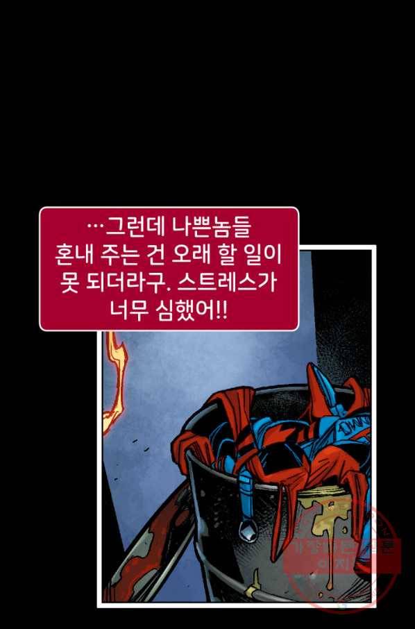 할리 퀸 프롤로그 10