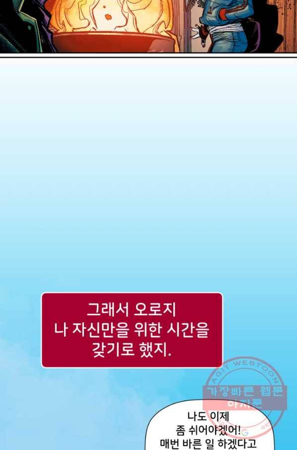 할리 퀸 프롤로그 13