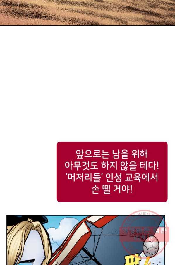 할리 퀸 프롤로그 15