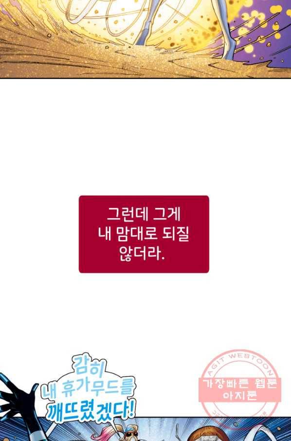 할리 퀸 프롤로그 19