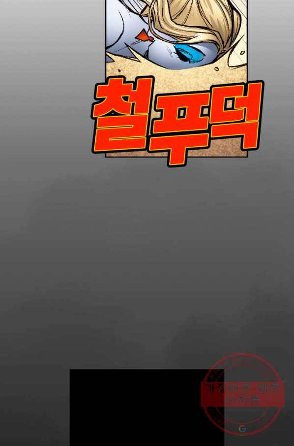 할리 퀸 프롤로그 25