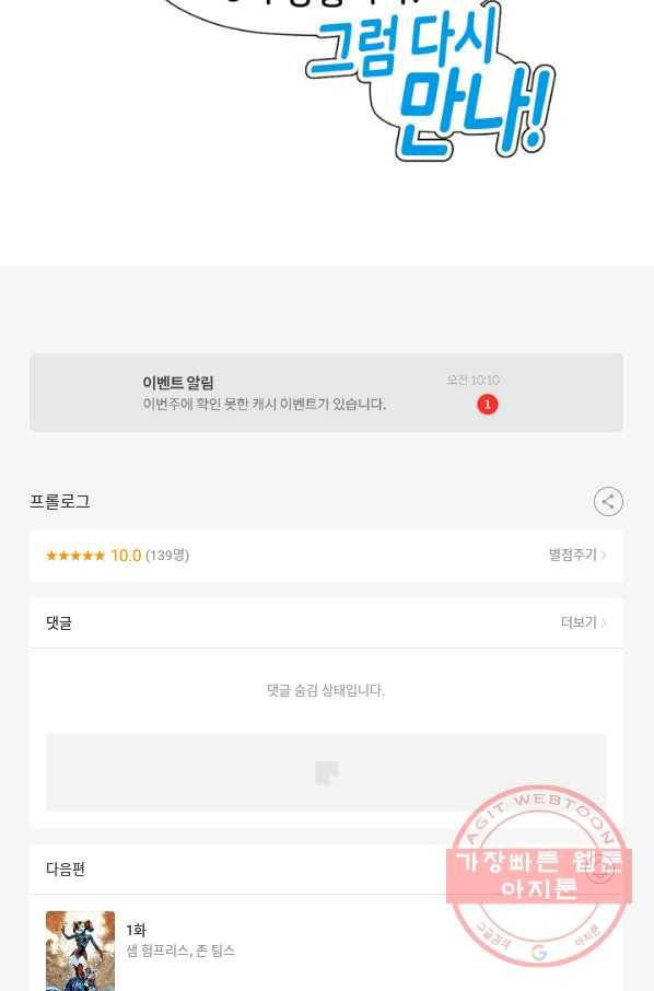 할리 퀸 프롤로그 30