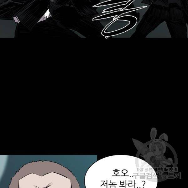 캐슬 99화 2