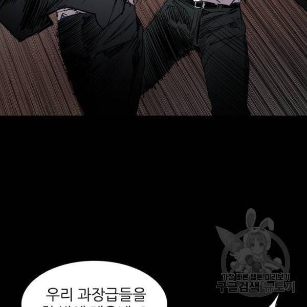 캐슬 99화 5