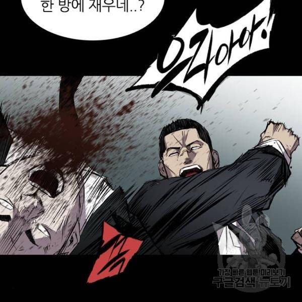 캐슬 99화 6