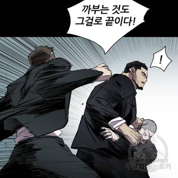 캐슬 99화 9