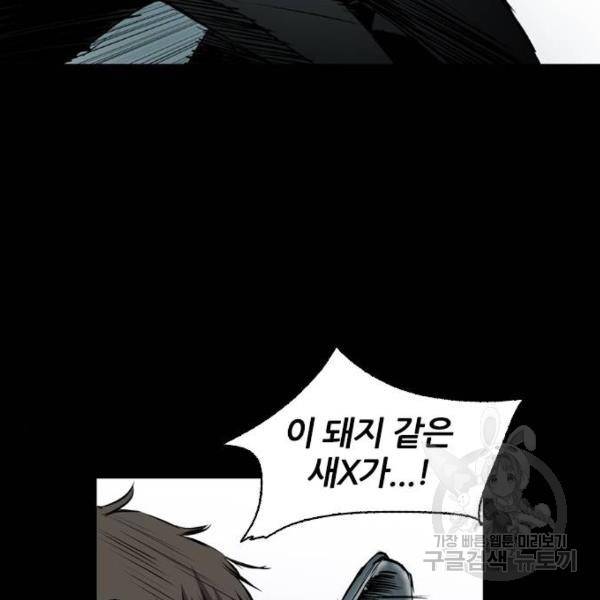 캐슬 99화 10