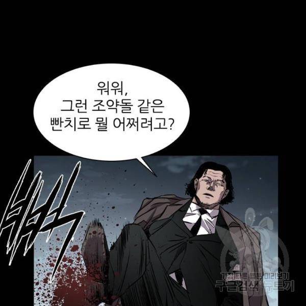 캐슬 99화 12