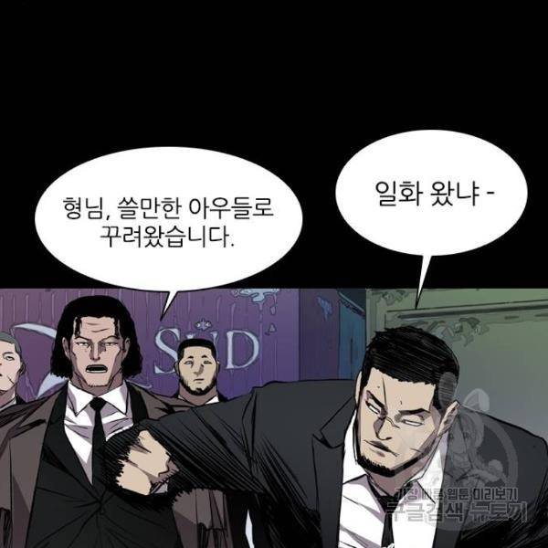 캐슬 99화 14