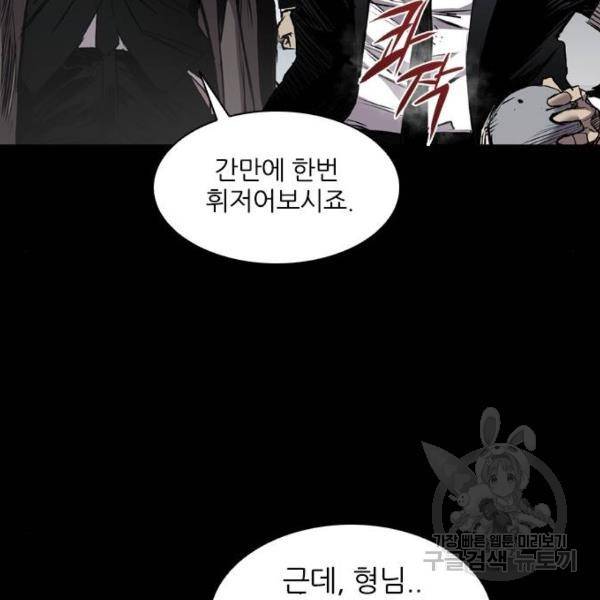 캐슬 99화 15