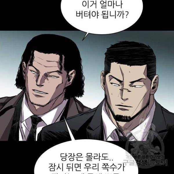 캐슬 99화 16
