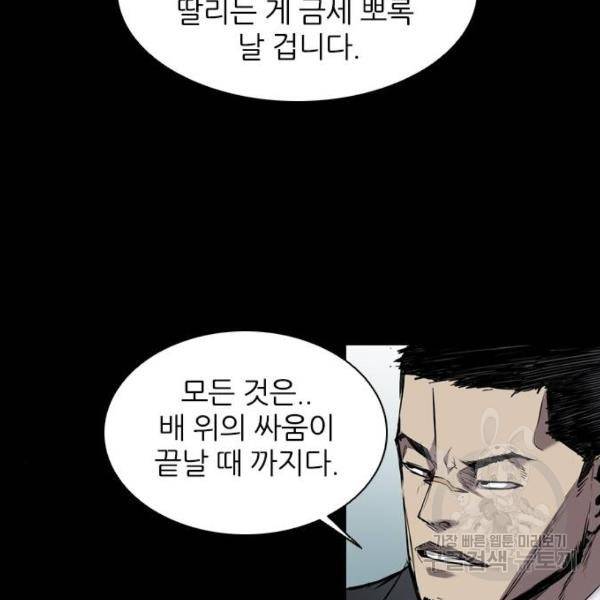 캐슬 99화 17