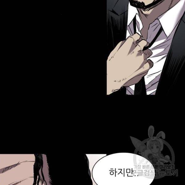 캐슬 99화 18