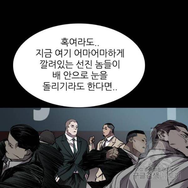 캐슬 99화 20