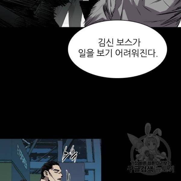 캐슬 99화 21
