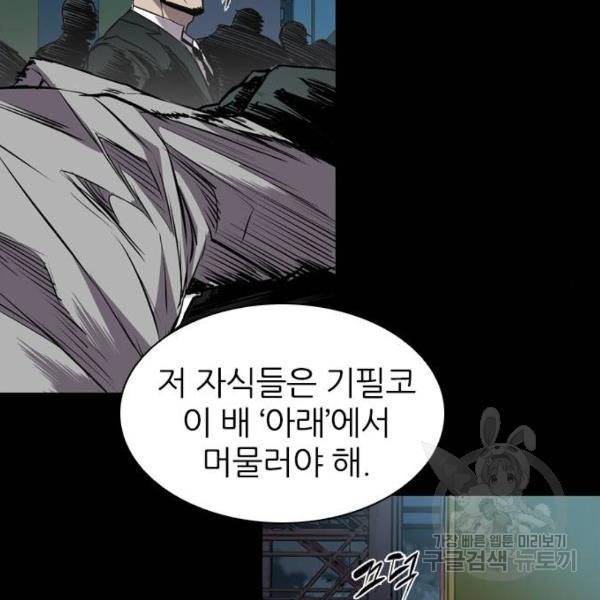 캐슬 99화 22