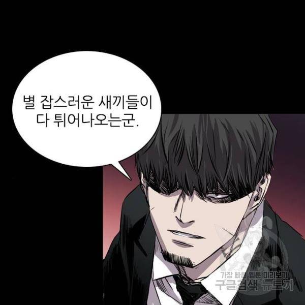 캐슬 99화 28