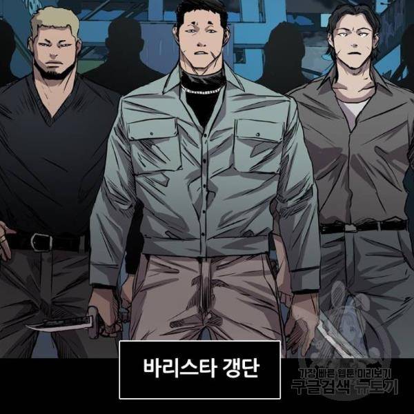 캐슬 99화 30