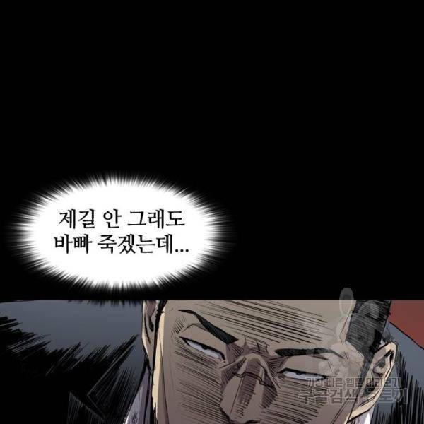 캐슬 99화 31