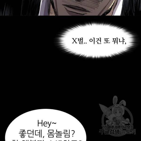 캐슬 99화 32