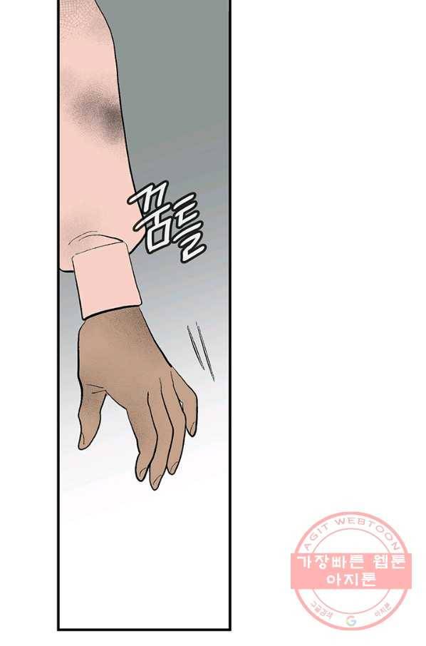 순혈의 군장 42화 3