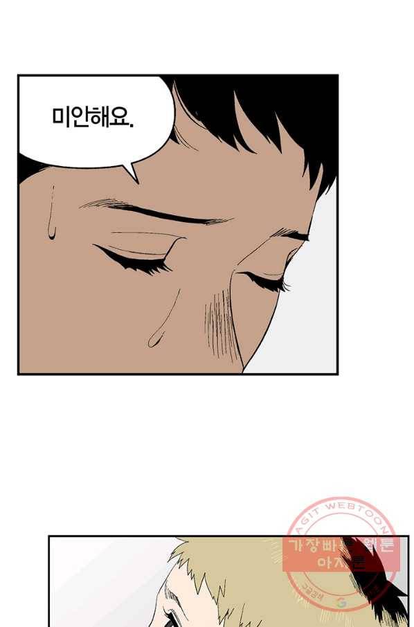 순혈의 군장 42화 5