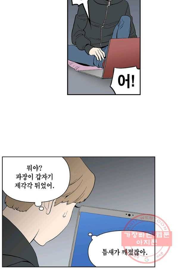 순혈의 군장 42화 9