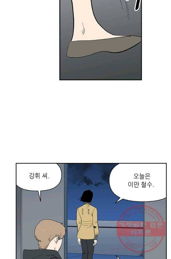 순혈의 군장 42화 11
