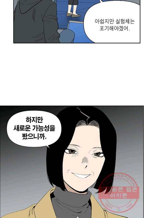 순혈의 군장 42화 12