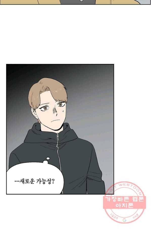 순혈의 군장 42화 13