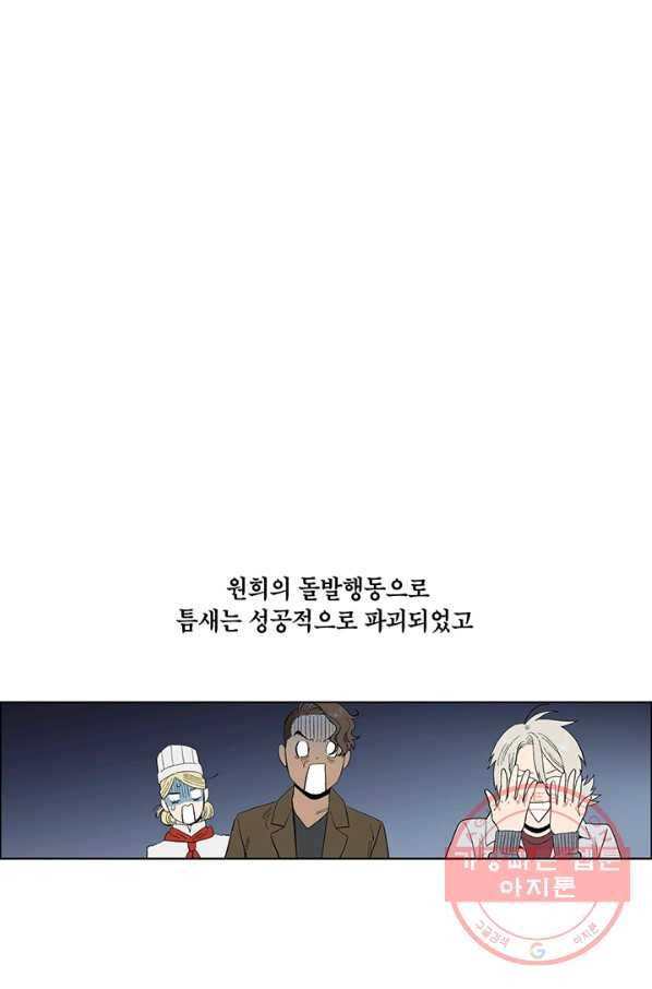 순혈의 군장 42화 15
