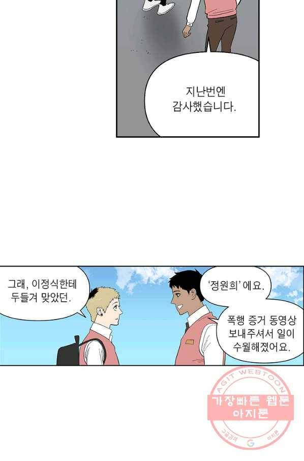 순혈의 군장 42화 18