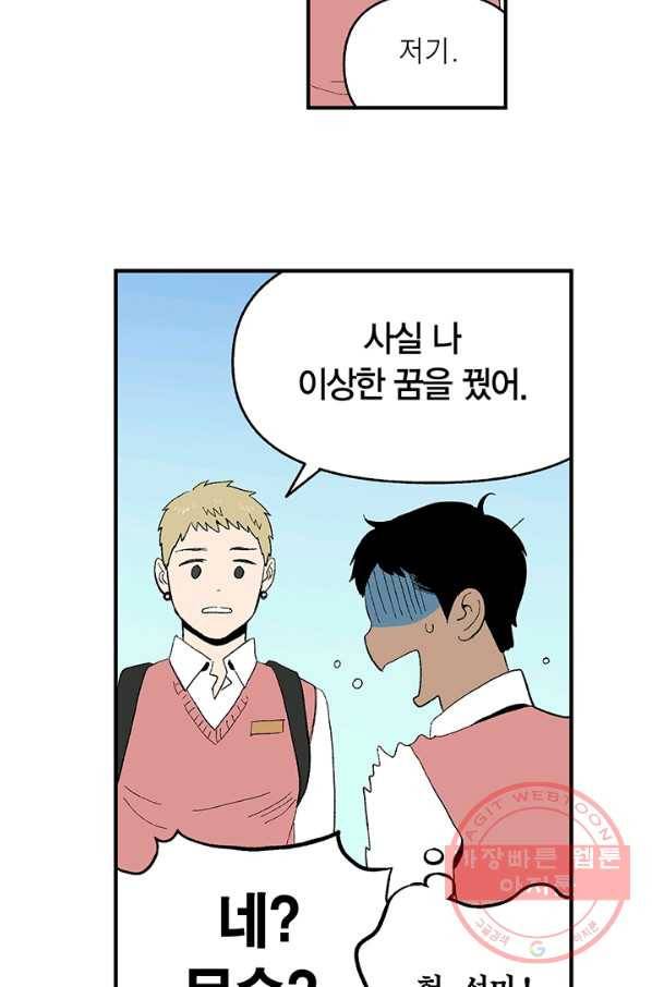 순혈의 군장 42화 22