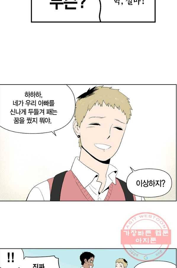 순혈의 군장 42화 23