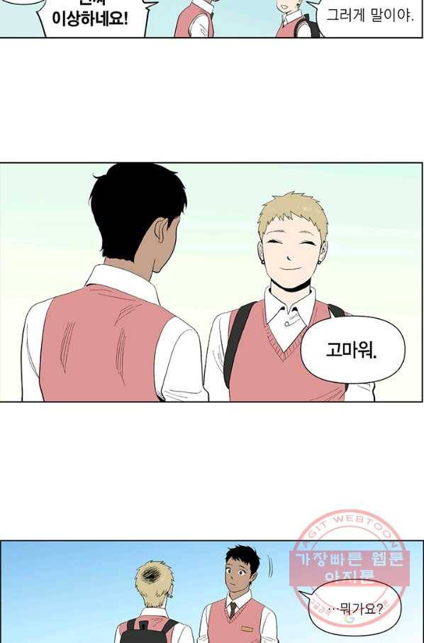 순혈의 군장 42화 24