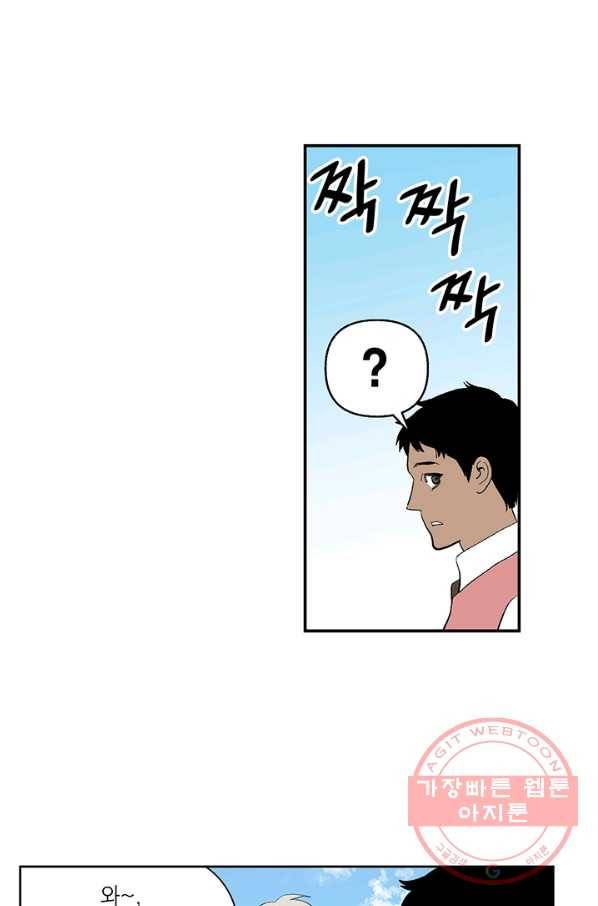순혈의 군장 42화 28