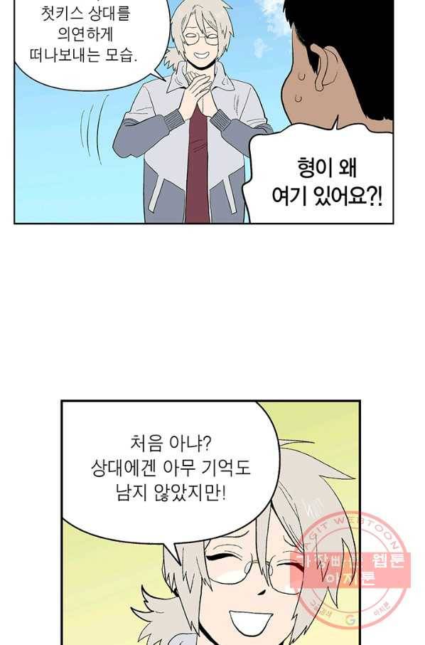 순혈의 군장 42화 29