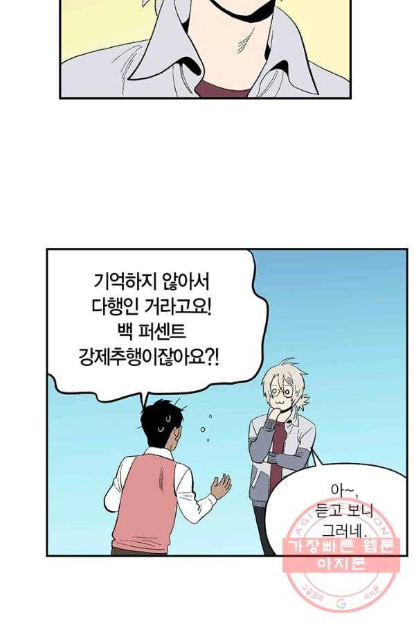 순혈의 군장 42화 30