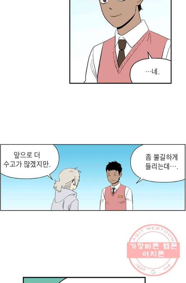 순혈의 군장 42화 32