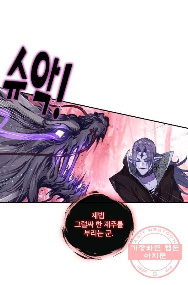 창궁방 : 불멸의 신화 122화 14