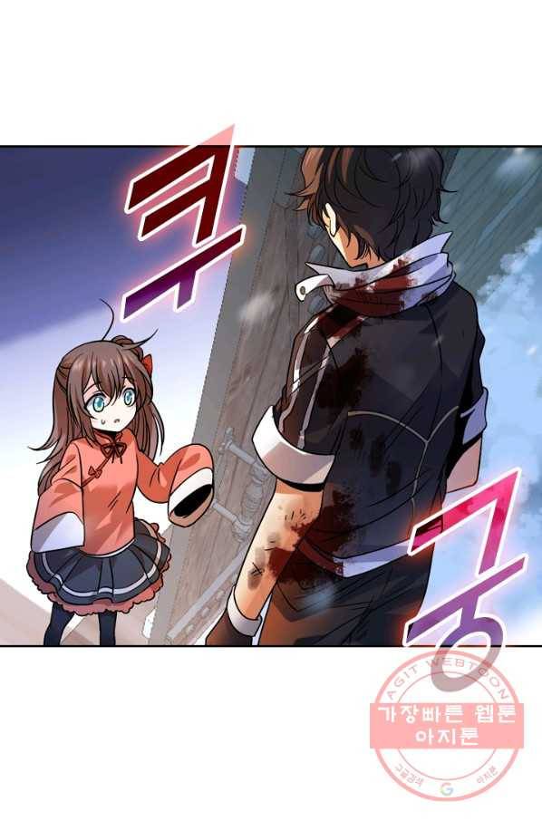 악역 플레이어는 강해지고 싶다 2화 4