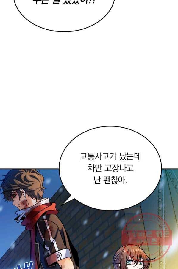 악역 플레이어는 강해지고 싶다 2화 6