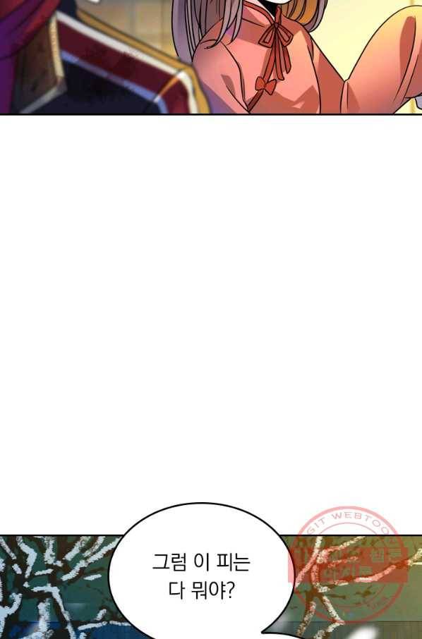 악역 플레이어는 강해지고 싶다 2화 8