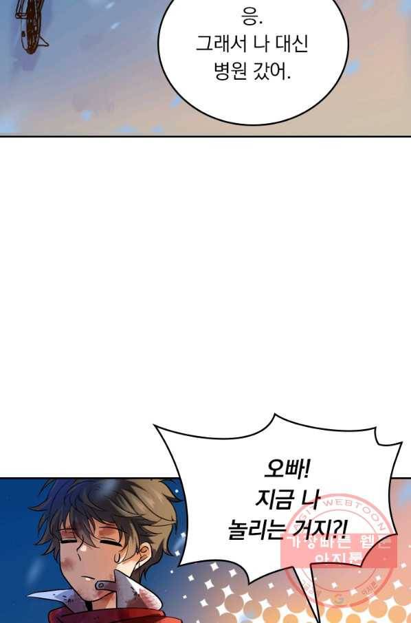 악역 플레이어는 강해지고 싶다 2화 10
