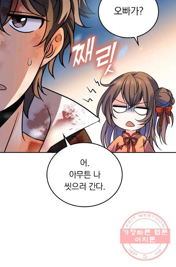 악역 플레이어는 강해지고 싶다 2화 13