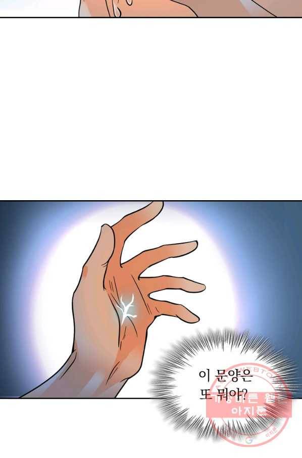악역 플레이어는 강해지고 싶다 2화 19