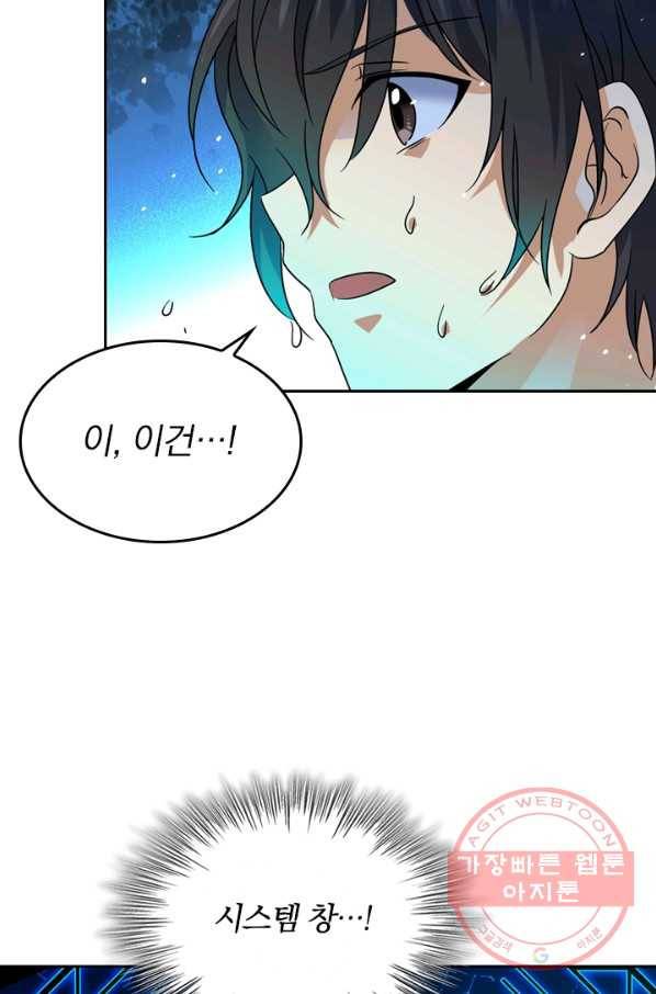 악역 플레이어는 강해지고 싶다 2화 23